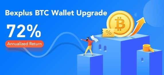 Bexplus Wallet Upgrade