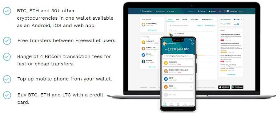 What is Freewallet